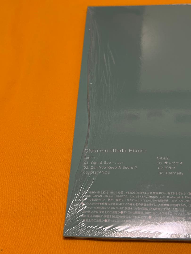 宇多田ヒカル アナログレコード　5枚セット