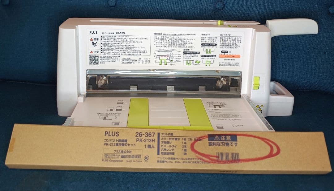 【新品替刃つき美品】プラス コンパクト裁断機 PLUS PK-213