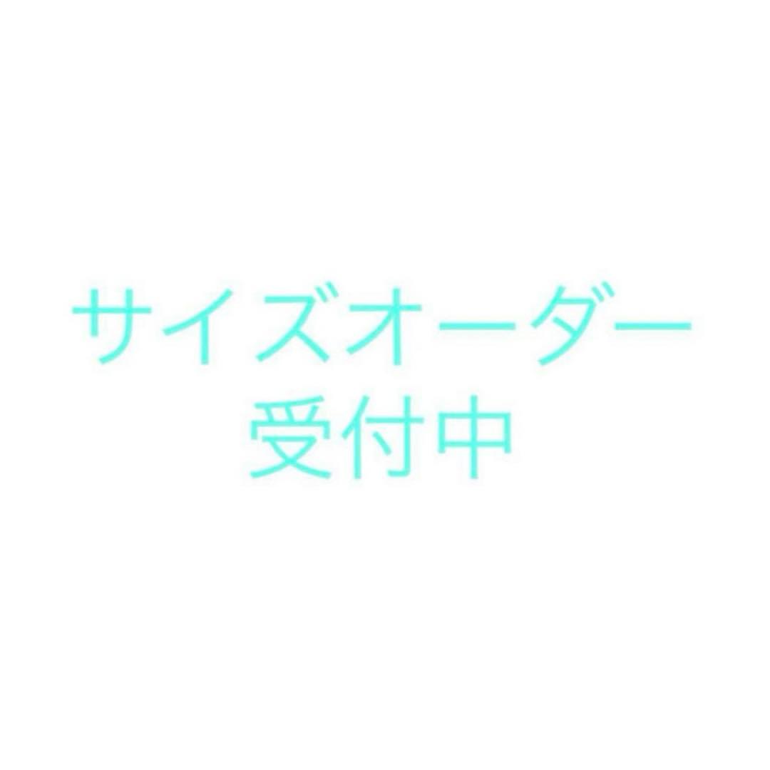 ※サイズオーダー受付中※ 犬服　ハンドメイド※