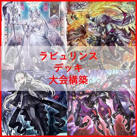遊戯王 　ラビュリンス　デッキ　アリアンナ　ア＝バオ・ア・クゥー　[04383]