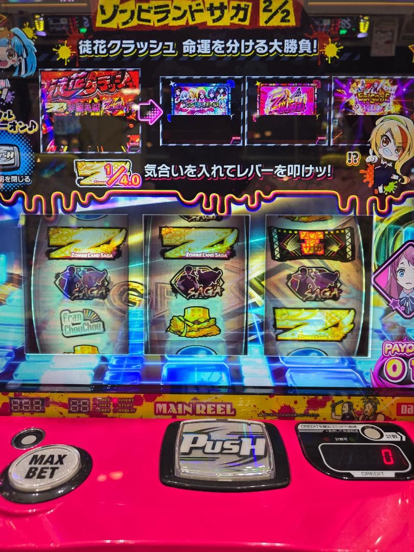 Lゾンビランドサガ