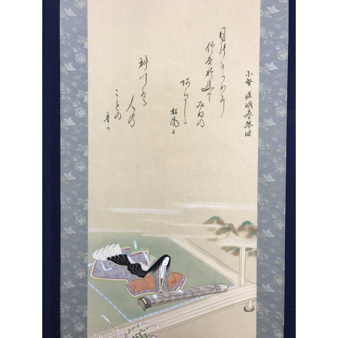 真作/河地湲仙/春静御前/平清盛/秋小督/那須与一/掛軸/名家伝来/AK-236