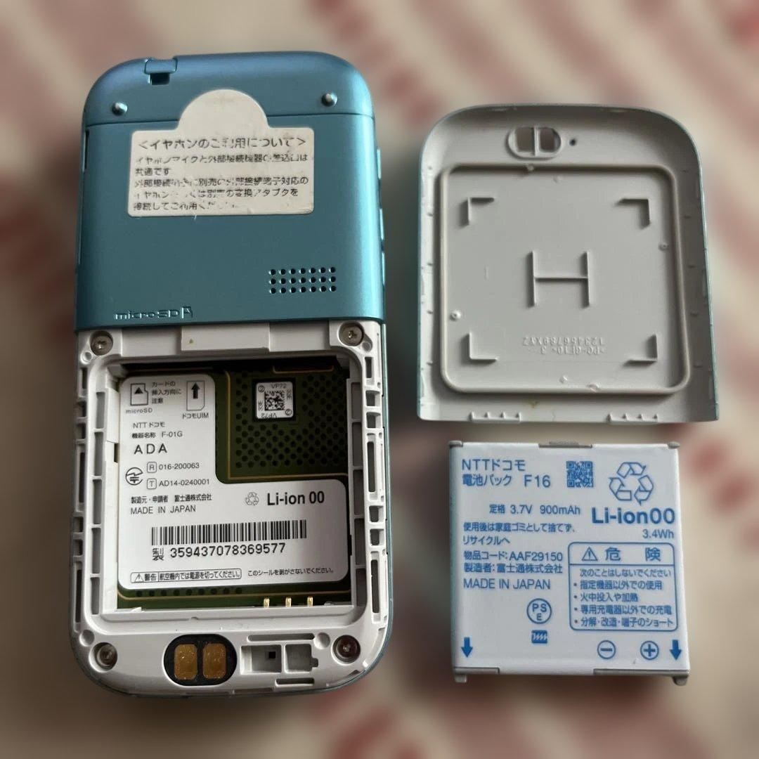 美品 docomo ドコモ F-01G ブルー折りたたみ式携帯電話 卓上充電器付