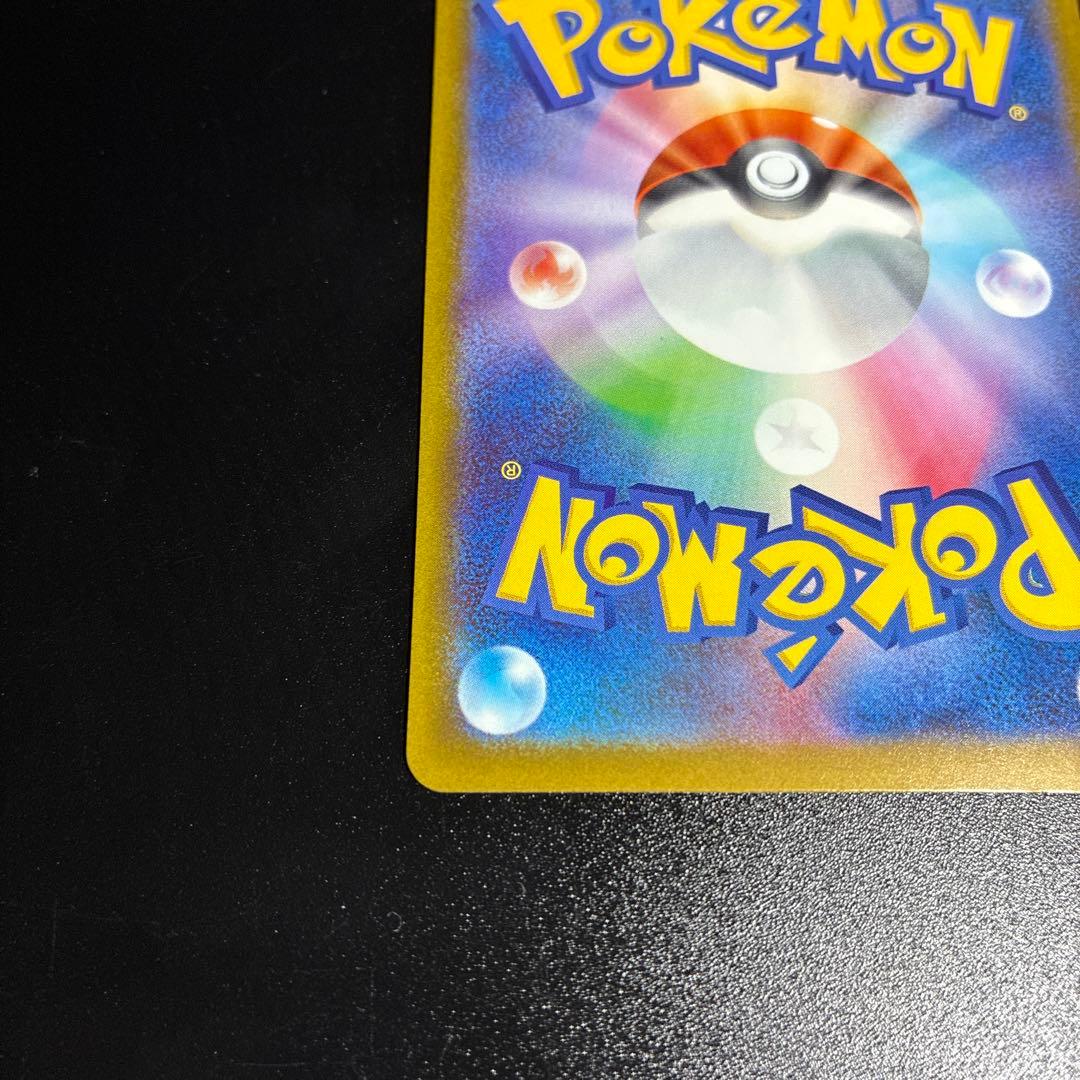 メガゲンガーex SAR