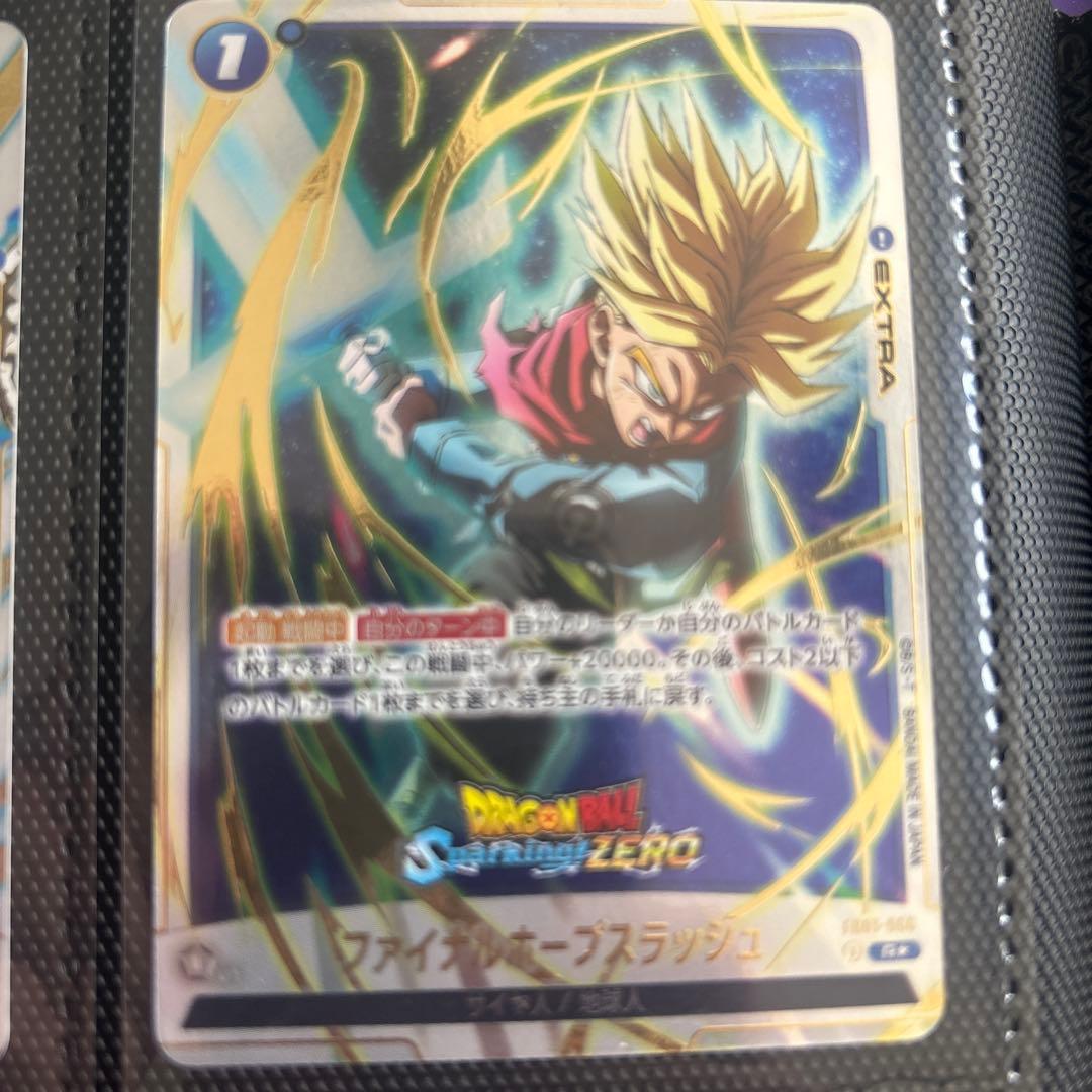 ドラゴンボール フュージョンワールド スパーキングゼロ 限定カード