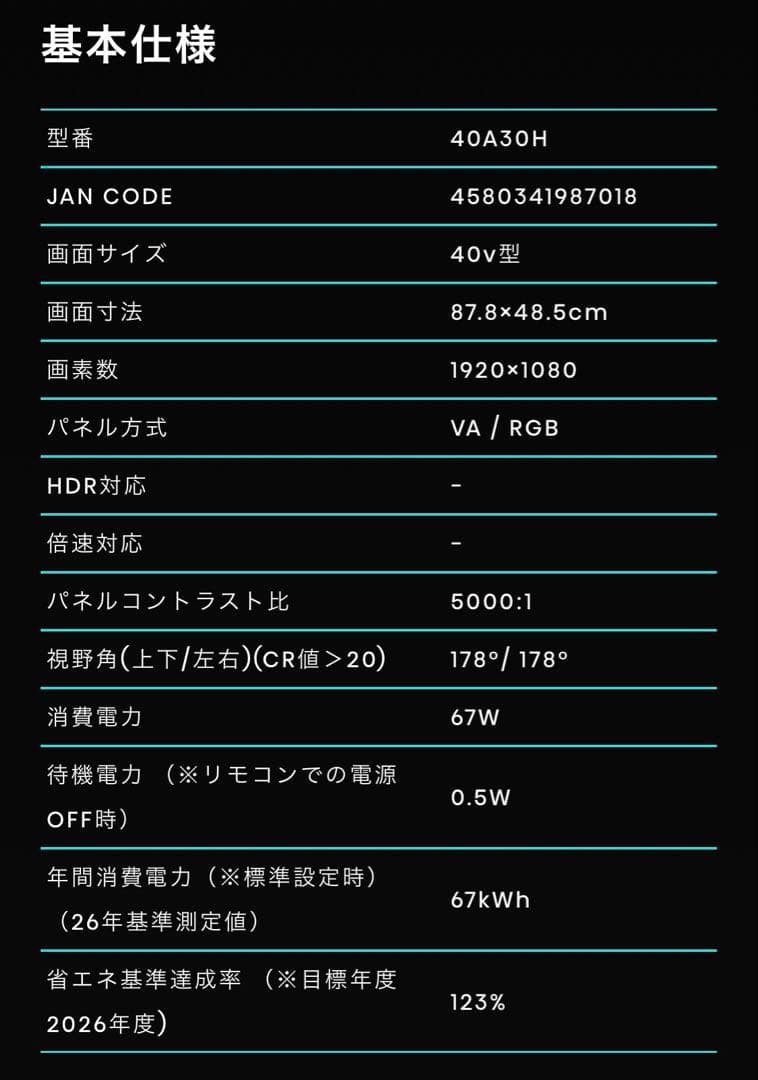 Hisense 40A30H 液晶テレビ 40型