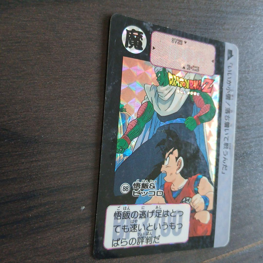 ドラゴンボールカードダス No.88　悟飯&ピッコロ