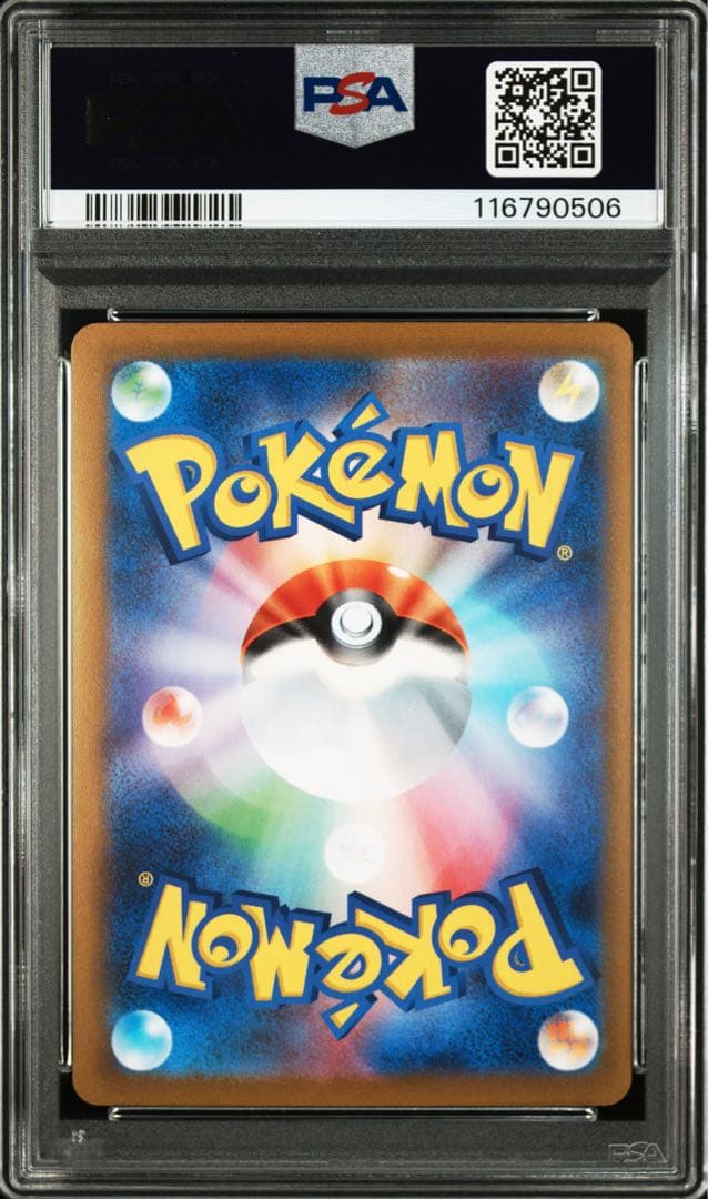 【PSA9】ポケモンカード 長場雄 サンダース プロモNAGABA YU