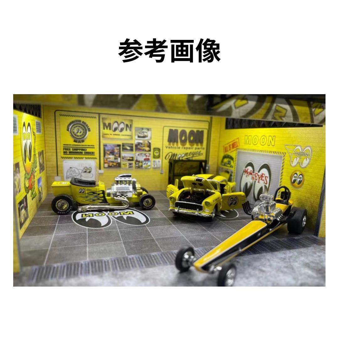1/64 ガレージ　ムーンアイズ仕様　防塵アクリルケース付属　ホットウィール
