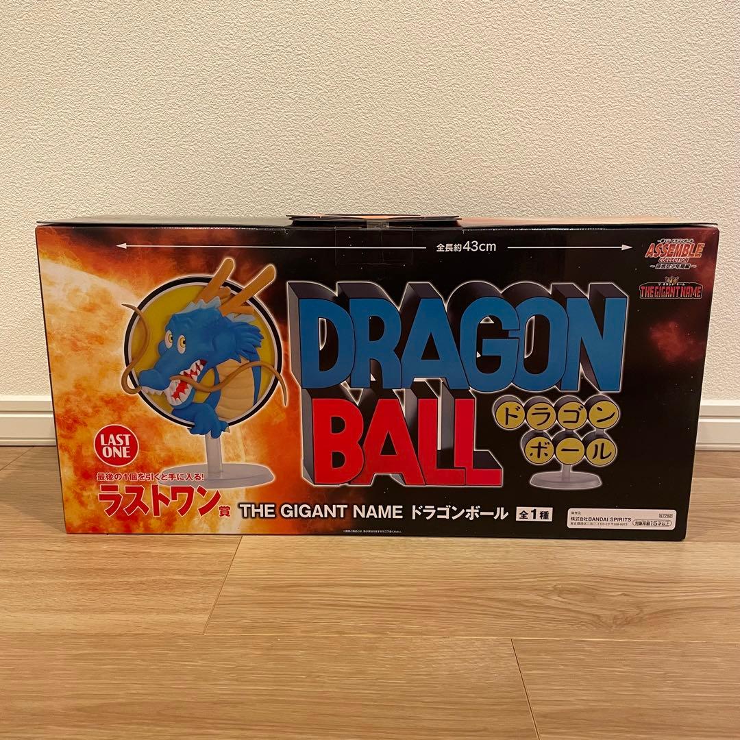ドラゴンボール アッセンブルコレクション ギガントネーム 未開封