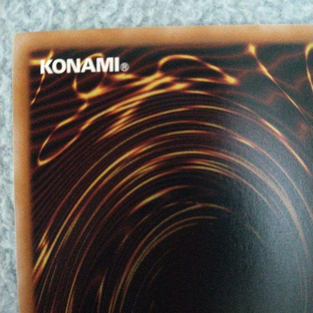 超究極魔導竜王　マスター·オブ·ドラゴンロード