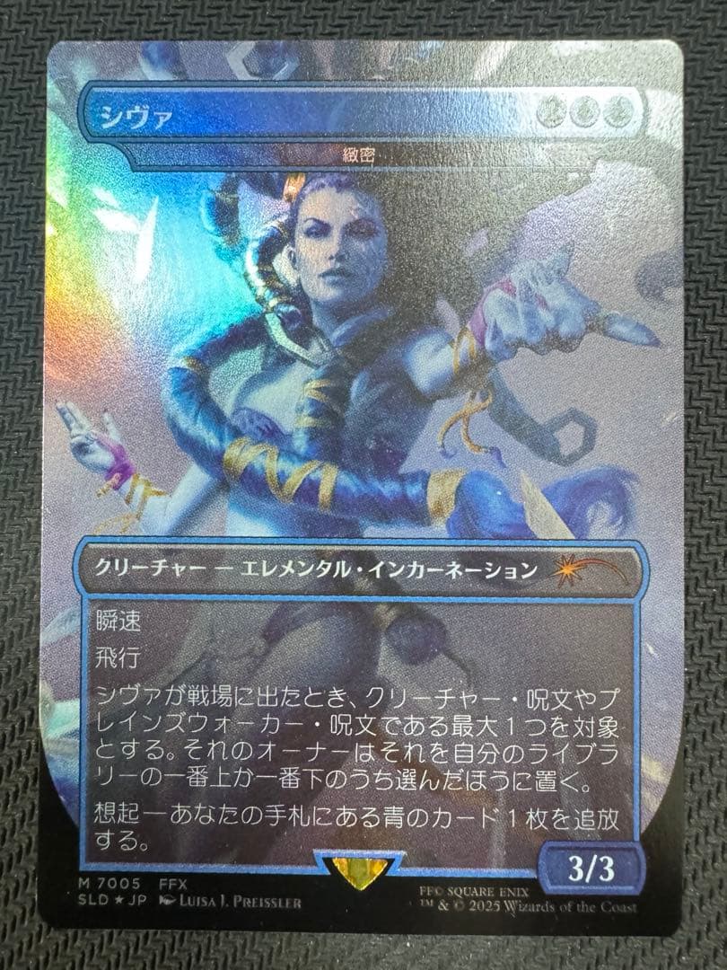 緻密　シークレットレイヤー　ボーナスシート　シヴァ　mtg　日本語版