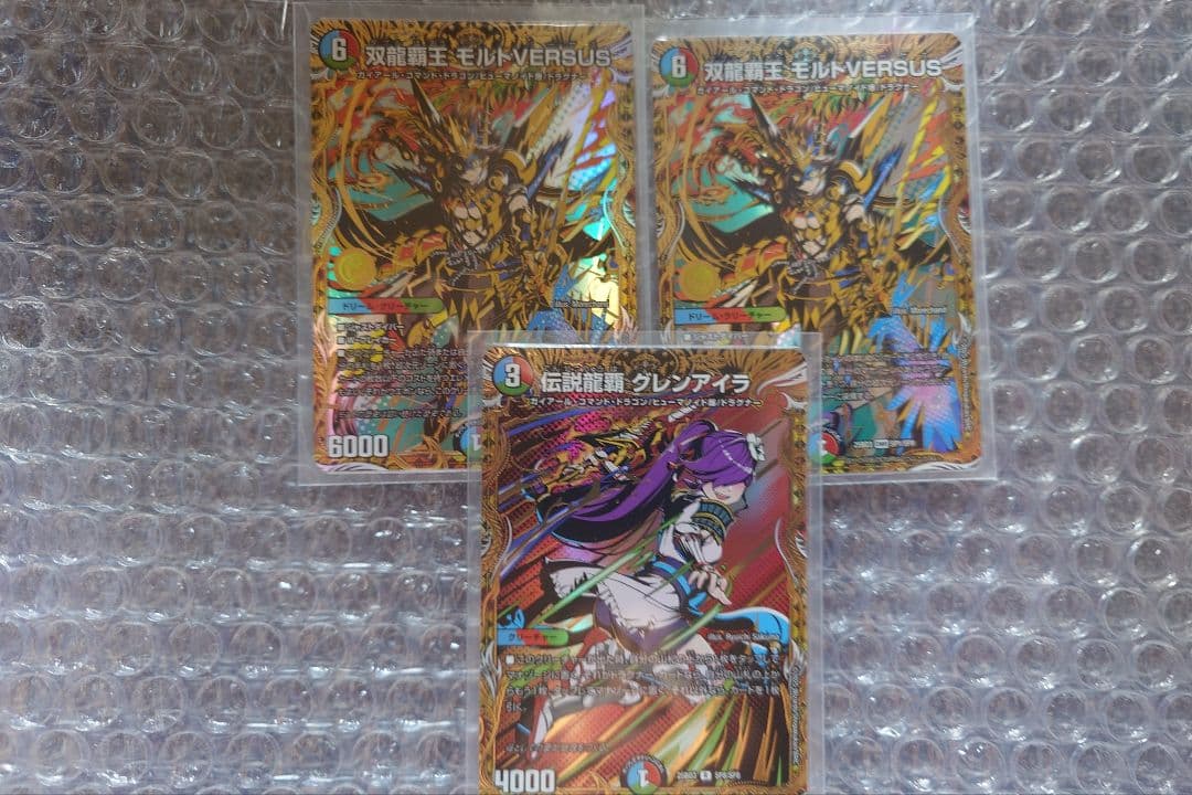 デュエマ　双龍覇王モルトVERSUS　伝説龍覇グレンアイラ