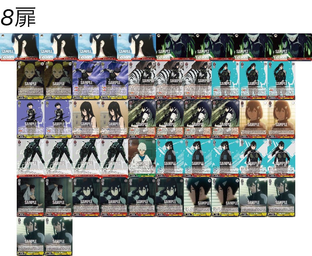 ヴァイスシュヴァルツ　怪獣8号　8扉デッキ