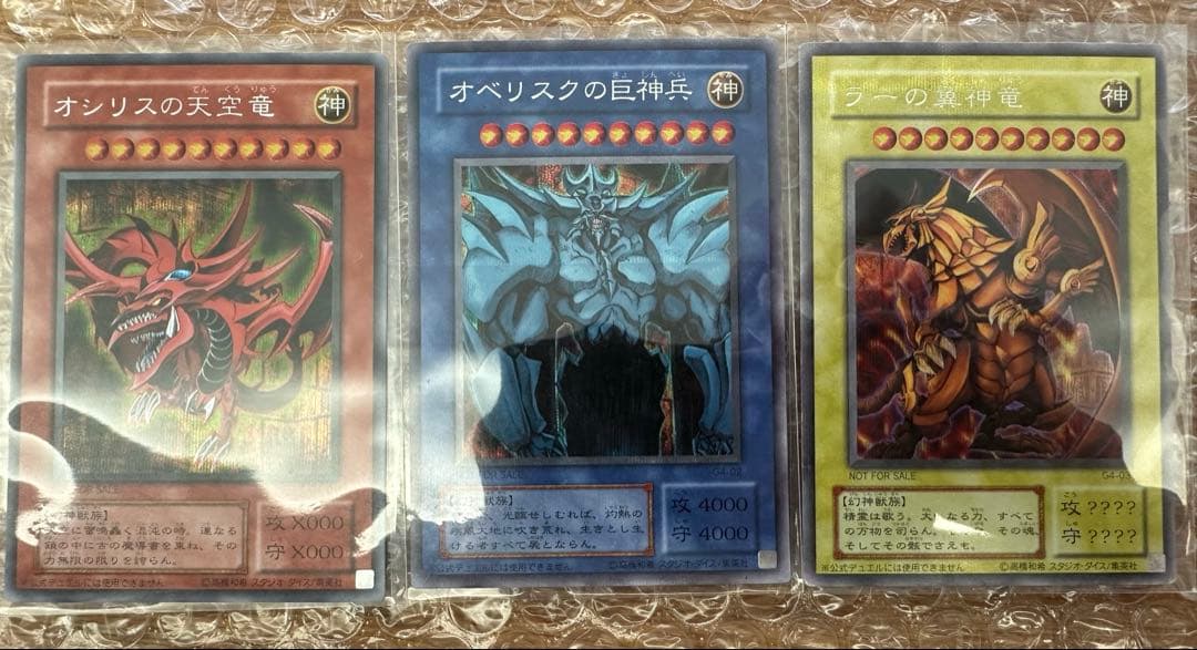 三幻神　初期　シークレット　３枚セット