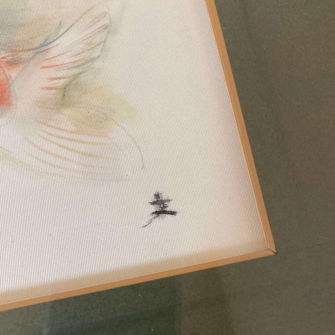 三木文夫　日展画家　鯉　日本画