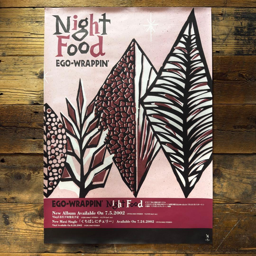 【非売品】　EGO-WRAPPIN' エゴラッピン　NightFood　ポスター