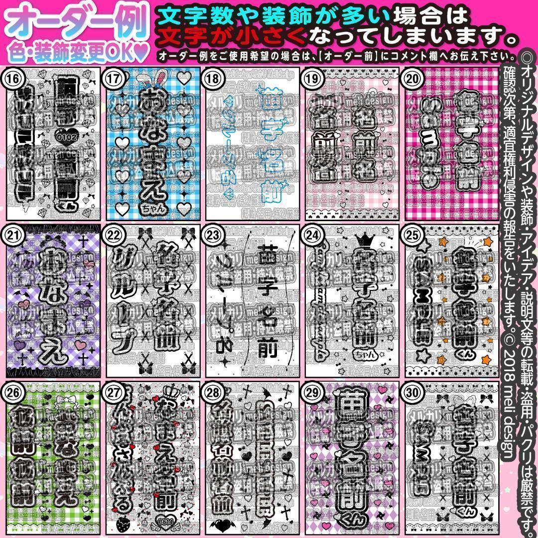 キンブレシート オーダー　あらが様⑅/25