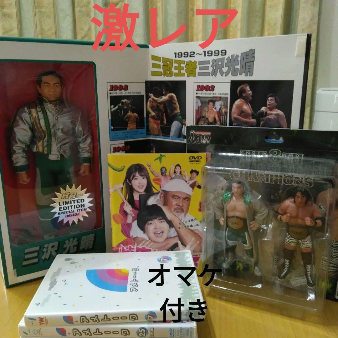 プロレスラー　三沢光晴　フィギュア　セット　おまけ付き