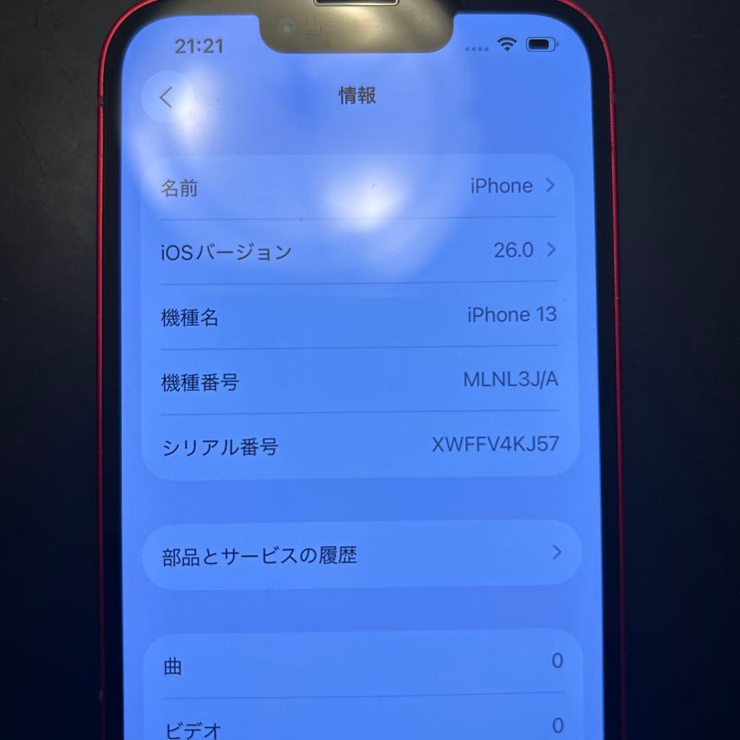 【SALE】iPhone13 256G プロダクトレッド