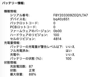 【美品】MacBook Pro (14インチ, 2021) M1Pro 32GB