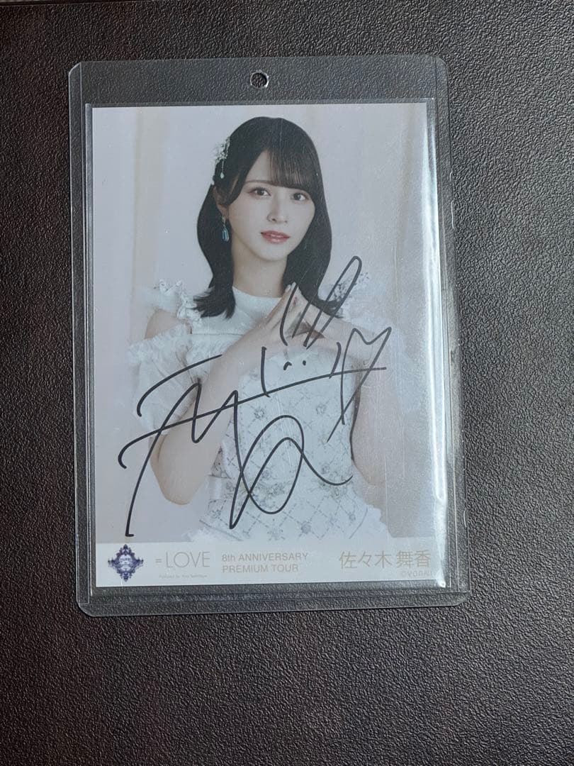 佐々木舞香 宝石衣装 チュウ 直筆