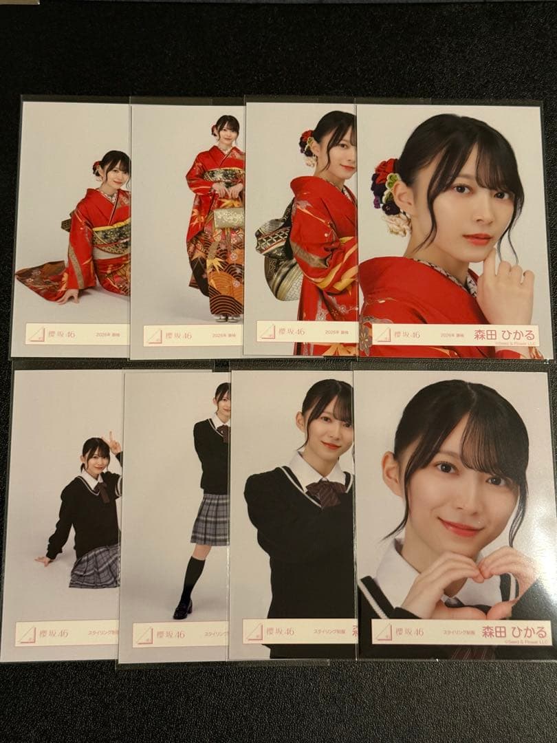 櫻坂46 2026年 振袖 スタイリング制服 生写真 8種コンプ　森田ひかる