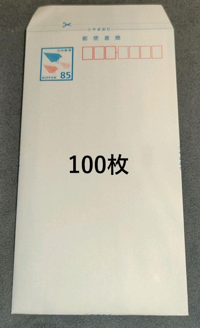 ミニレター　郵便書簡　85円　2ヶ所、糊付け済み完成品100枚