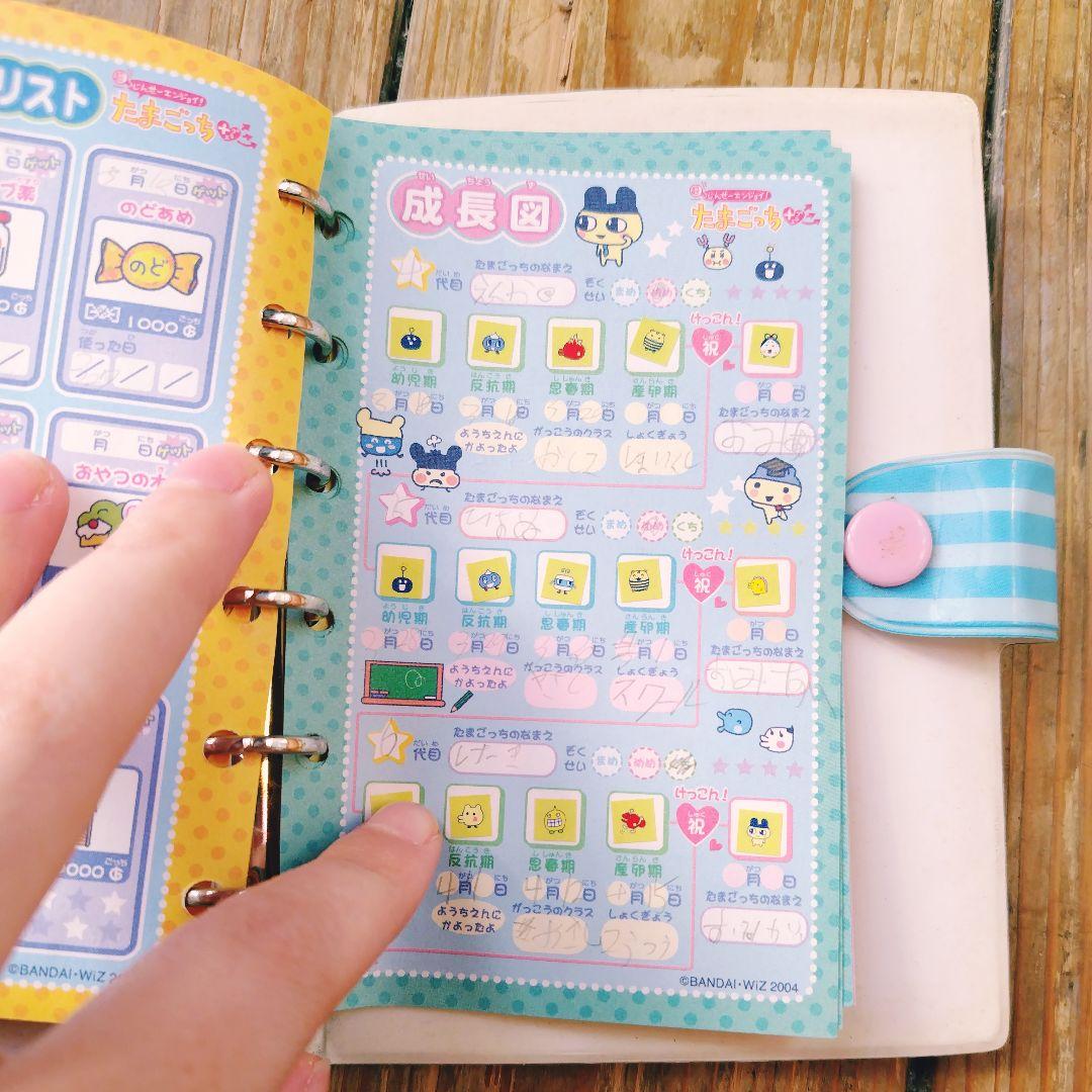 超やりくりエンジョイたまごっち 水色