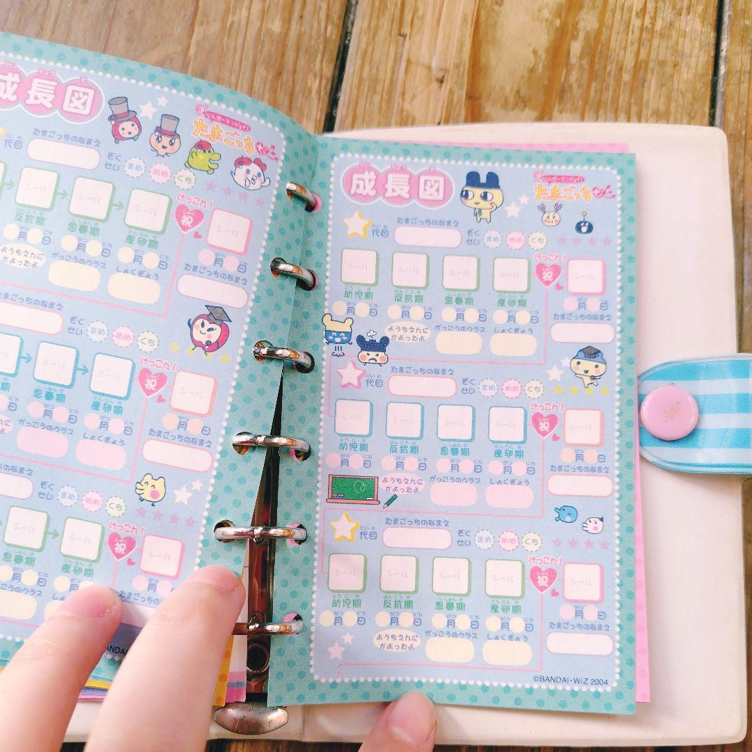 超やりくりエンジョイたまごっち 水色