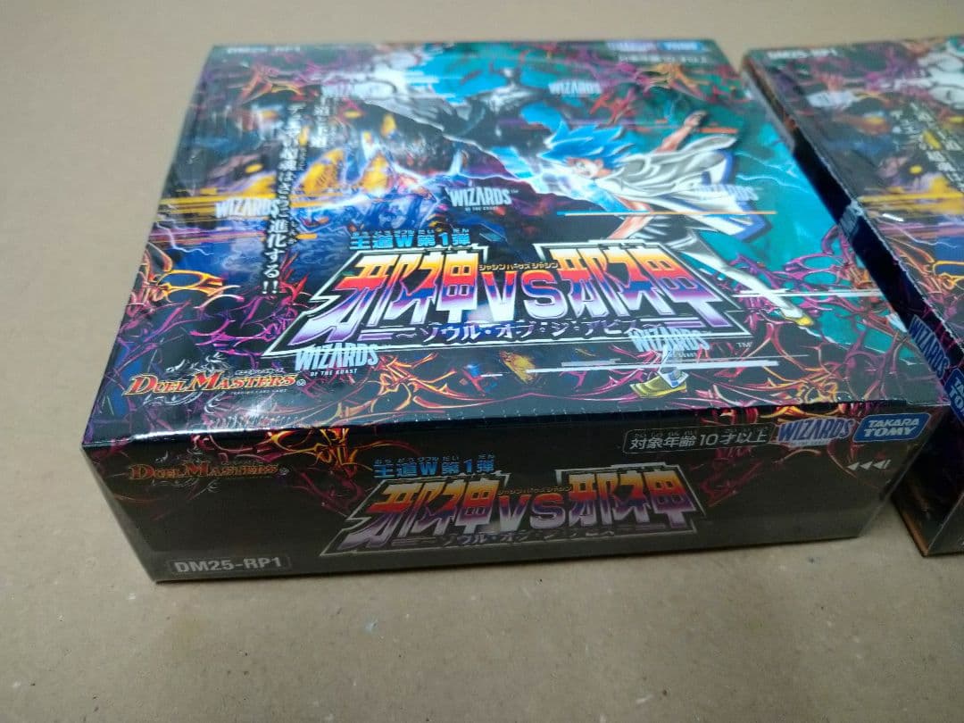 デュエマ 邪神vs邪神 ソウルオブジアビス 2box 新品未開封 シュリンク付き