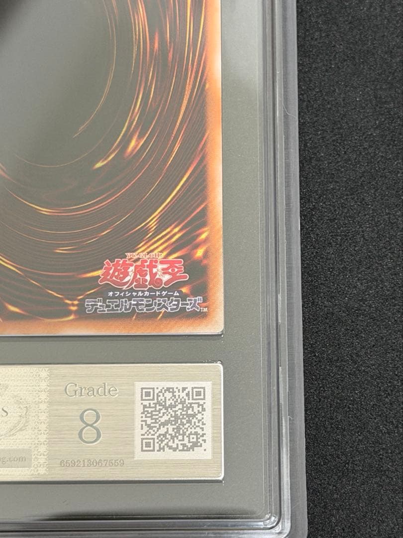 遊戯王 カオス・ソルジャー 開闢の使者 旧レリーフ アルティメットレア ARS8