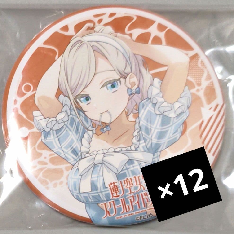 バ*ク様 セラス ラブライブ 蓮ノ空 水着 缶バッジ 12枚