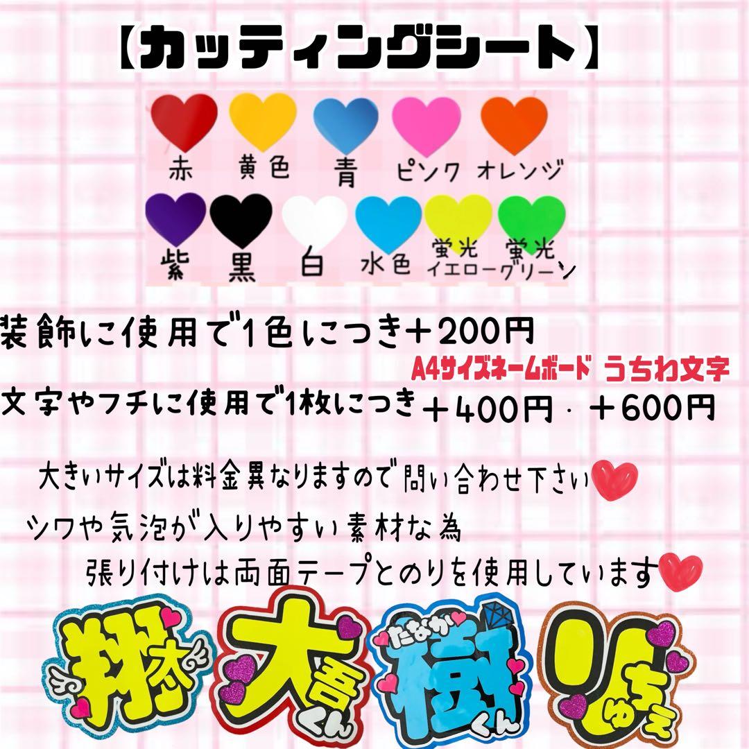 なにわ男子　うちわ文字　連結　恭平　ネームボード　　ファンサ　文字パネル　カンペ
