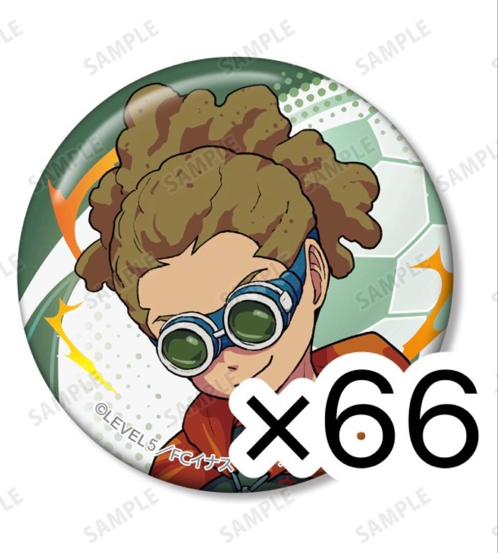 イナズマイレブン イナイレ 劇場版 映画 伝説のキックオフ 缶バッジ 鬼道有人