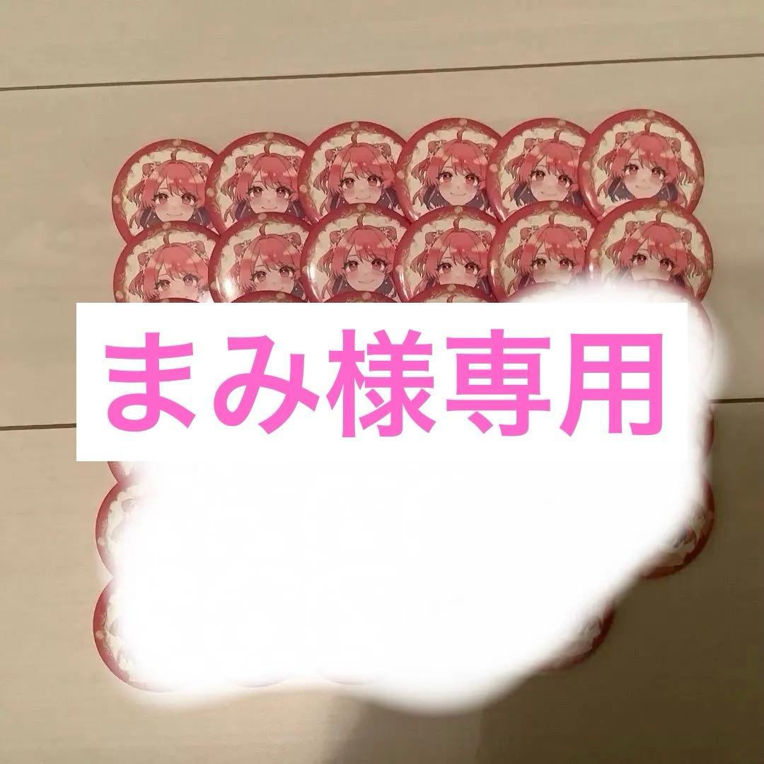 のあさん　ぷぴぱ　等身　缶バッジ　12個セット