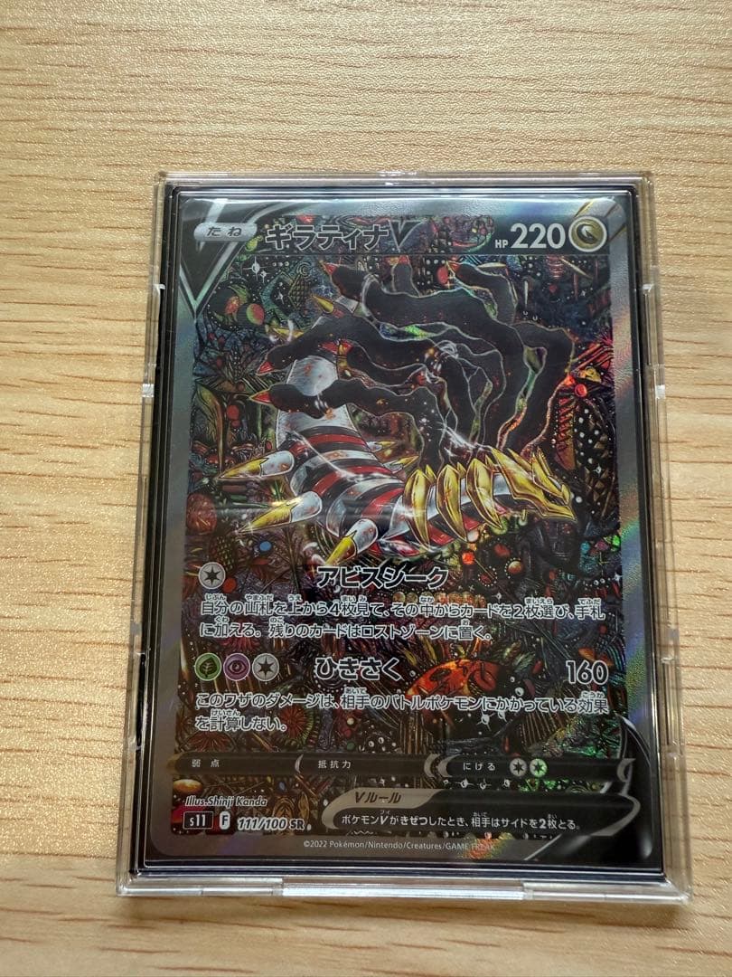 ポケカ 引退品 まとめ売り カンダシンジ ギラティナv sa 他 2点コイキング