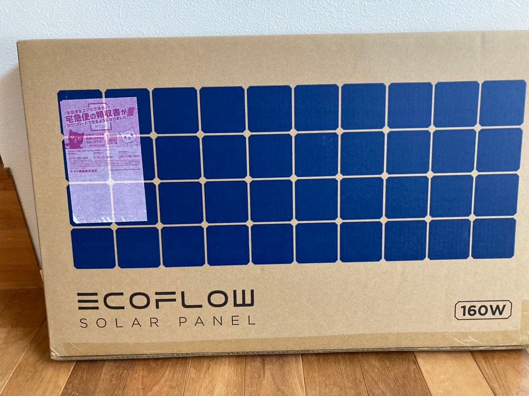 ECOFLOW ソーラーパネル 160W
