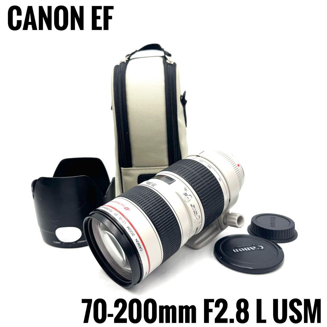 Canon キャノン EF 70-200mm F2.8 L USM レンズ