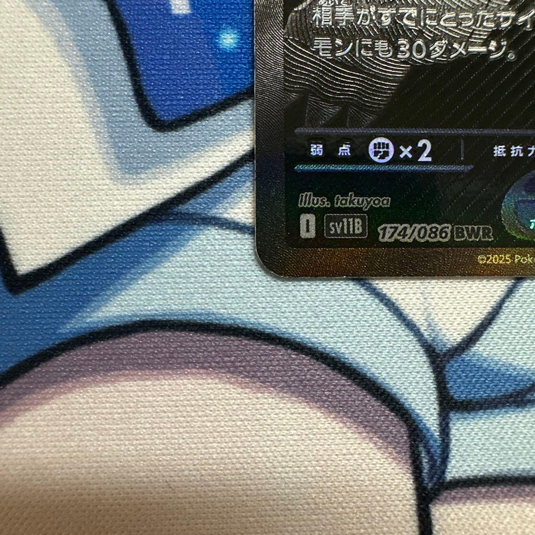 ゼクロムex BWR