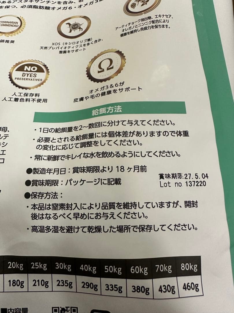 ELMO サーモンとライスライト 3kg3袋