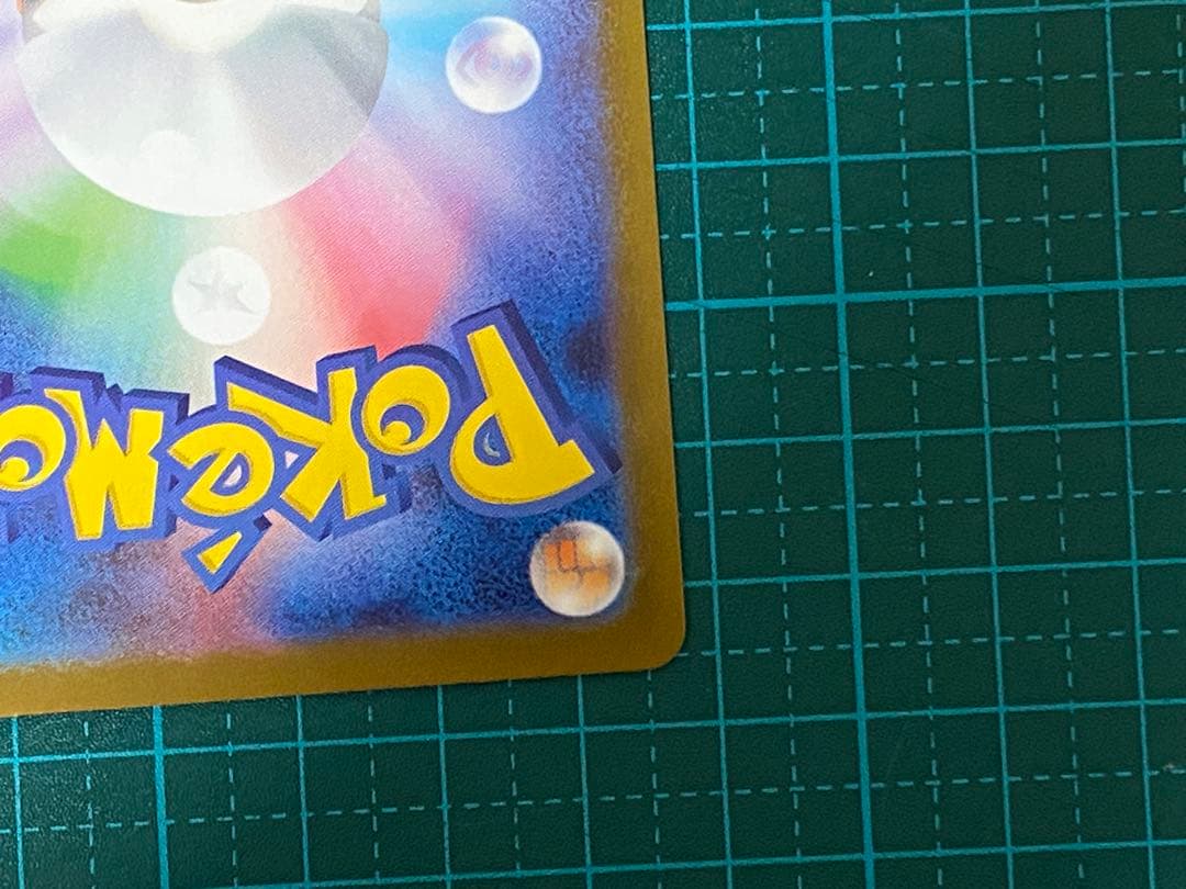 センタリング⭕️ ポケモンカード ポケカ メガブレイブ メガルカリオex MUR