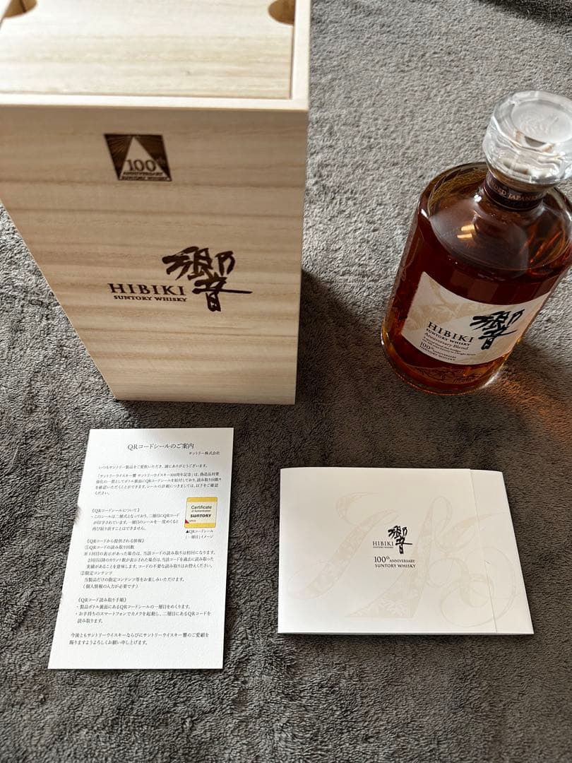 霧箱！響100周年【贈答用包装済】