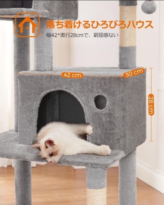 キャットタワー 猫タワー 据え置き 大きいハンモック 多頭飼い 高さ199cm