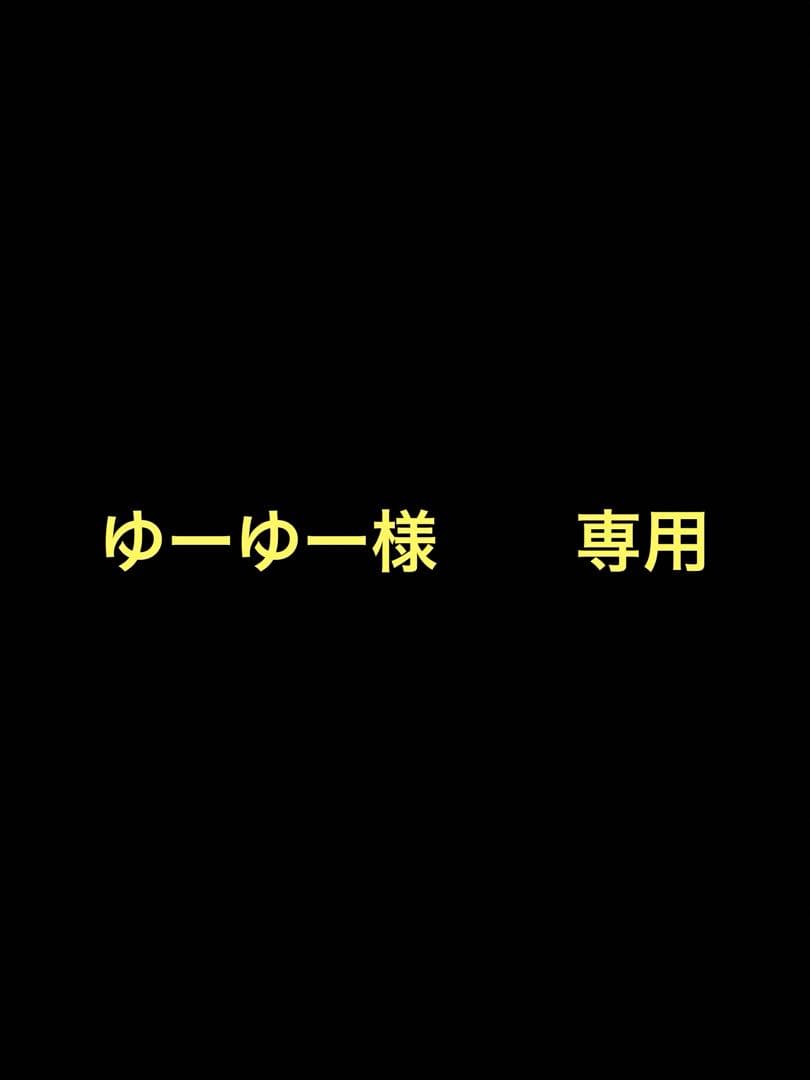 ゆーゆー様　　専用ページ　　BOS ２ケース