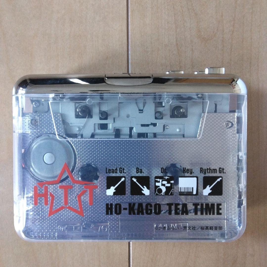 けいおん！ 放課後ティータイム カセットプレーヤー
