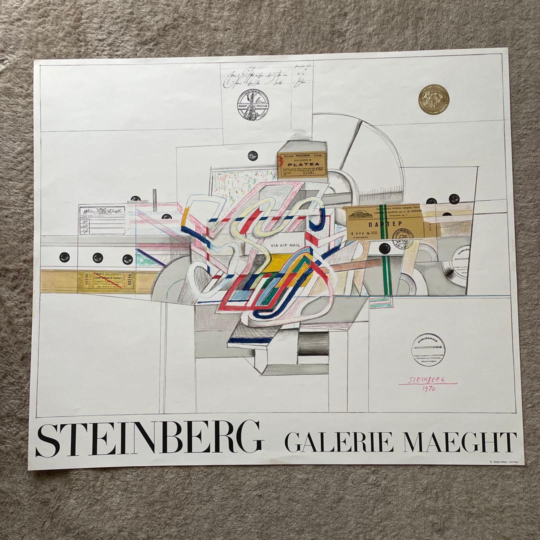 Saul STEINBERG ソール・スタインバーグ リトグラフ　ポスター