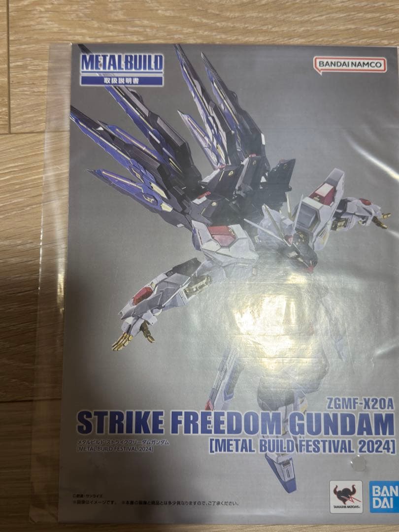 メタルビルド ストライクフリーダムガンダム 2024 & 光の翼