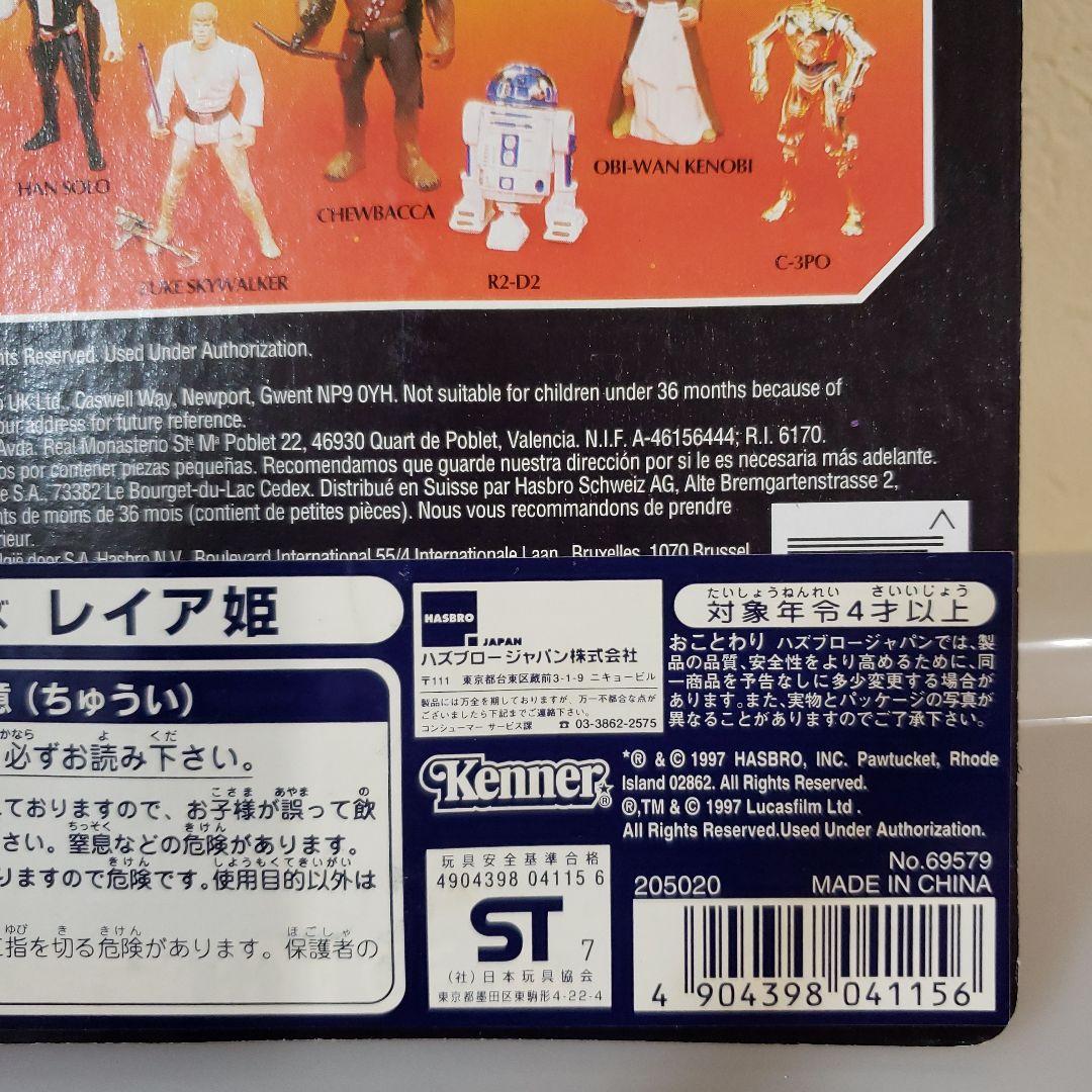 Star Wars Princess Leia Organa 　スターウォーズ