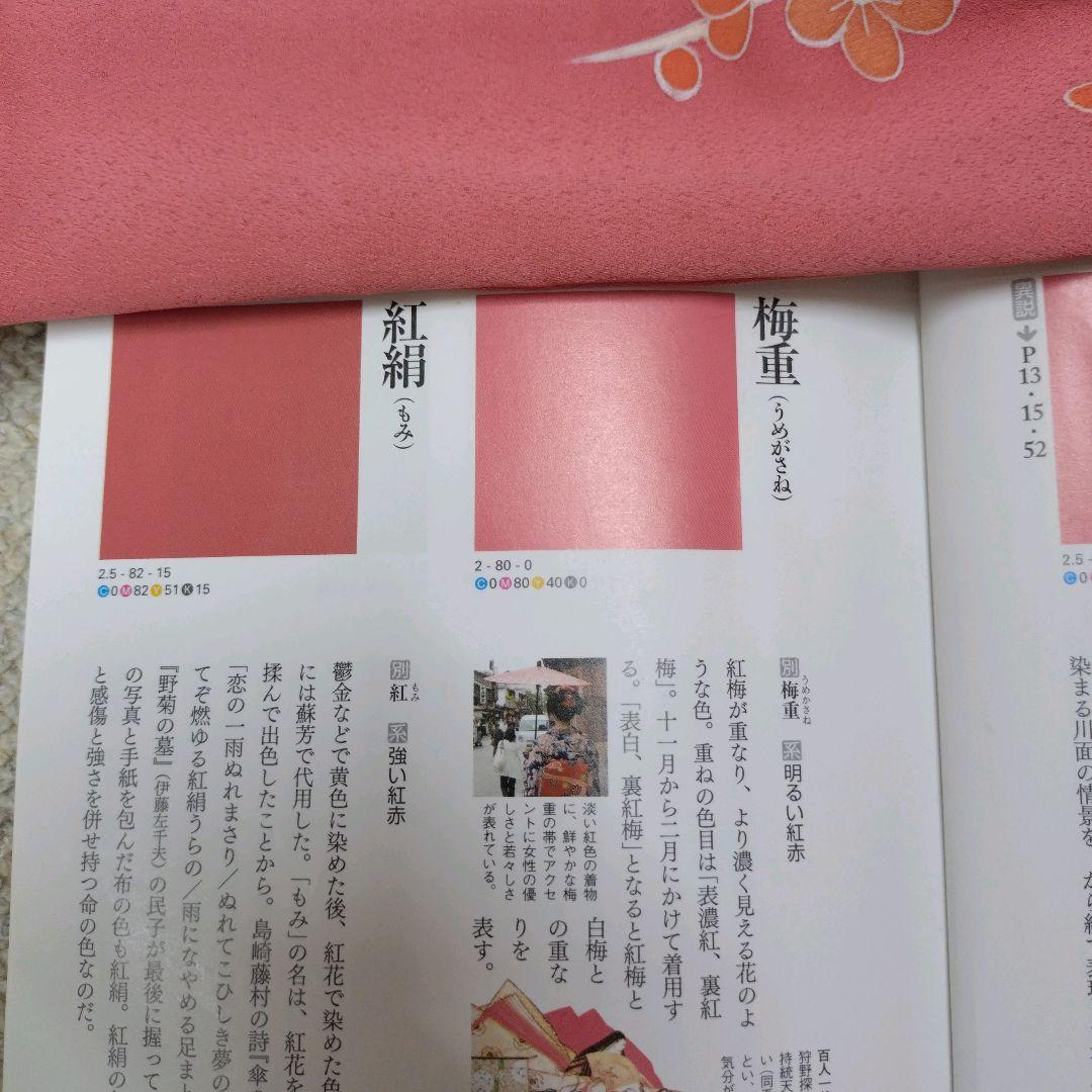 663　半額セール　正絹　小田急百貨店誂え　友禅　訪問着　４点フルセット